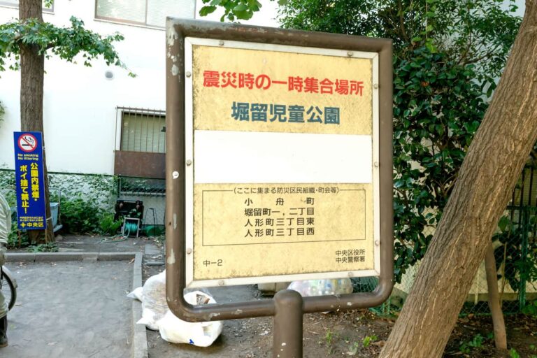 一時集合場所と一時避難場所との違いは！？分かりづらい一時集合場所を解説 防災新聞