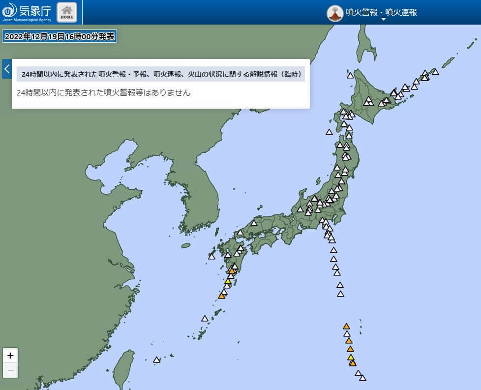 噴火速報は「あなたの街の防災情報」やアプリで確認できる！ 防災新聞